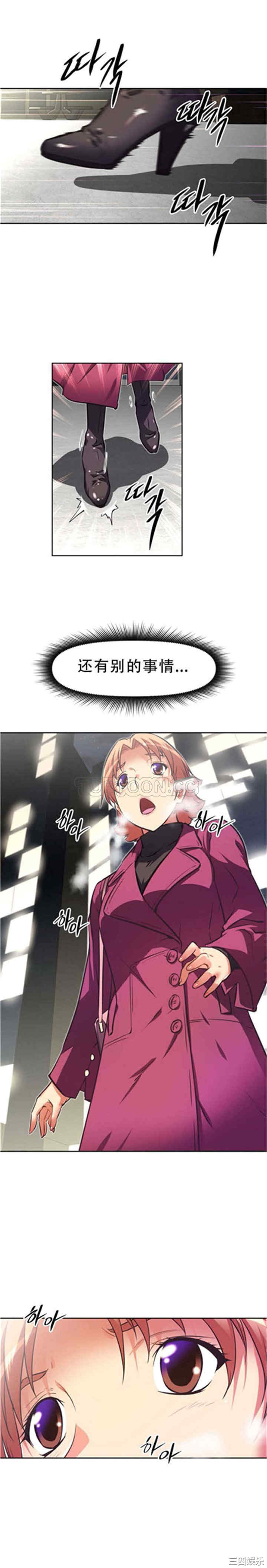 韩国漫画我的超级女友/本能觉醒韩漫_我的超级女友/本能觉醒-第105话在线免费阅读-韩国漫画-第26张图片