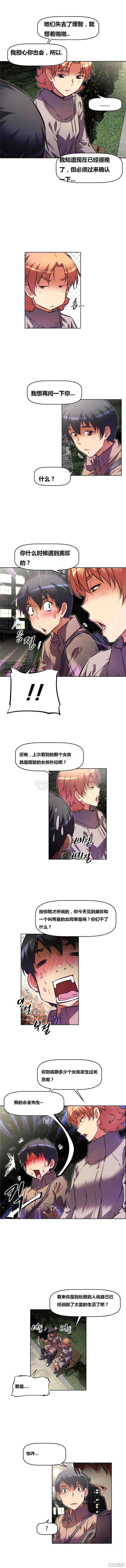 韩国漫画我的超级女友/本能觉醒韩漫_我的超级女友/本能觉醒-第65话在线免费阅读-韩国漫画-第4张图片