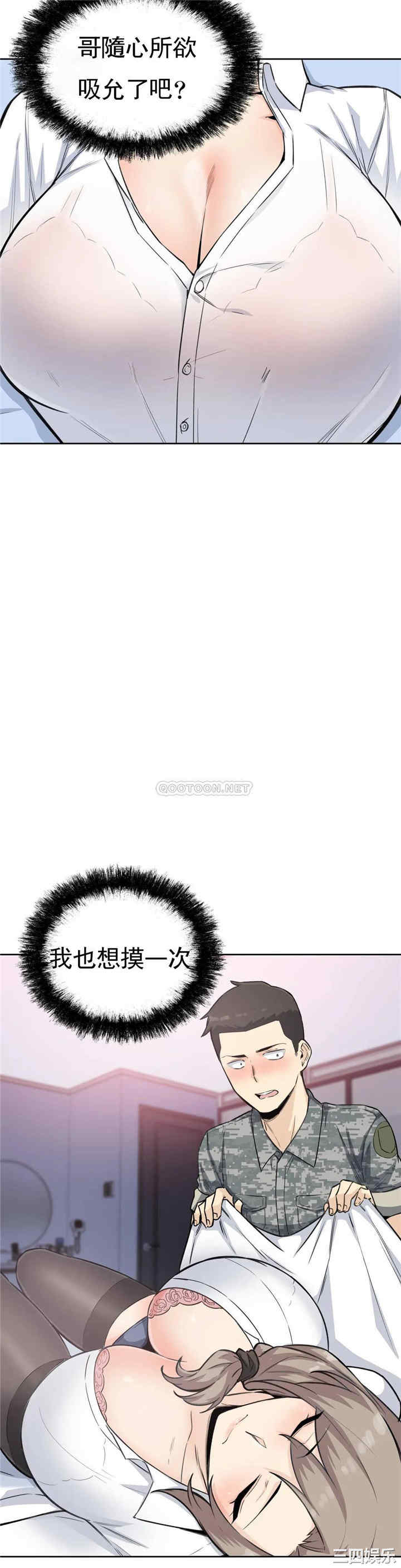 韩国漫画探视韩漫_探视-第6话在线免费阅读-韩国漫画-第18张图片