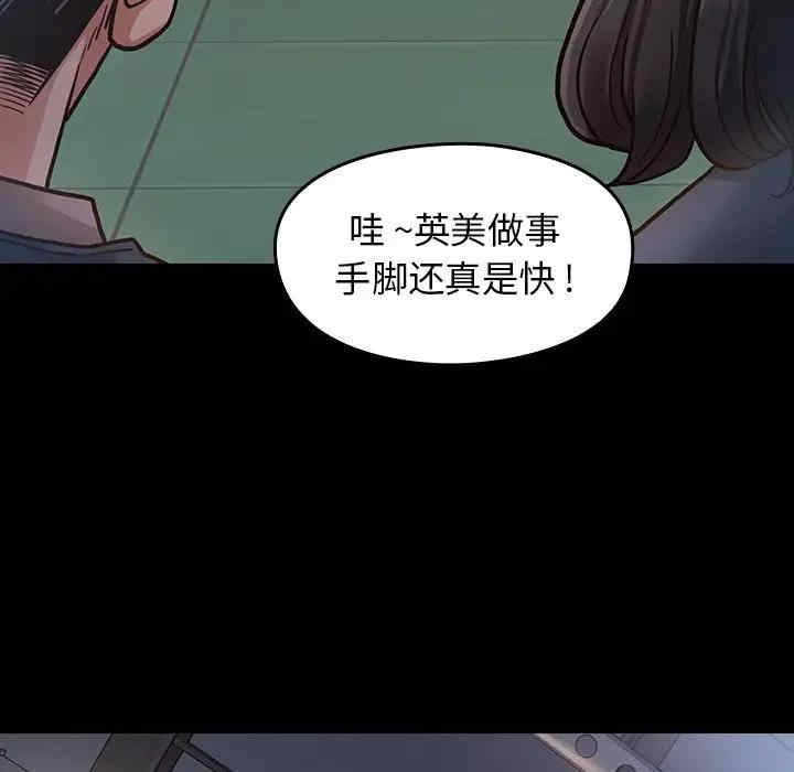 韩国漫画桃花韩漫_桃花-第4话在线免费阅读-韩国漫画-第143张图片