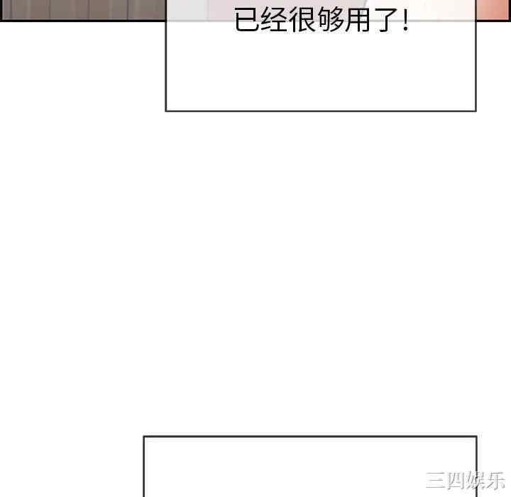 韩国漫画致命的你韩漫_致命的你-第72话在线免费阅读-韩国漫画-第124张图片