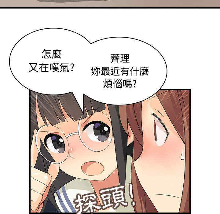 韩国漫画内衣社的菜鸟蓝荠理韩漫_内衣社的菜鸟蓝荠理-第10话在线免费阅读-韩国漫画-第51张图片