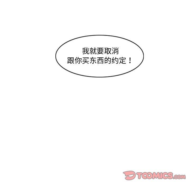 韩国漫画恶劣时代韩漫_恶劣时代-第15话在线免费阅读-韩国漫画-第32张图片