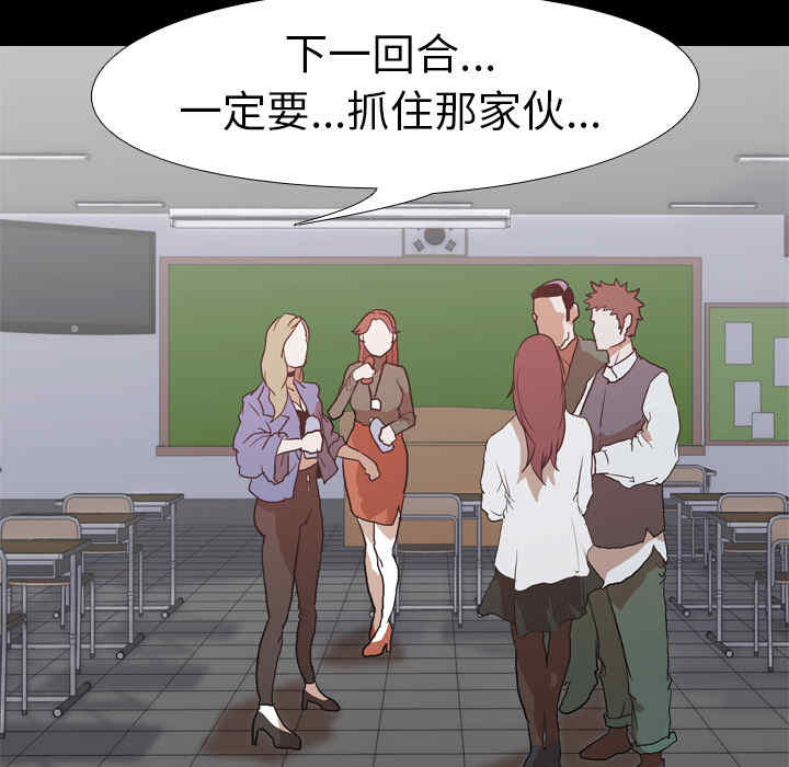 韩国漫画生存游戏韩漫_生存游戏-第35话在线免费阅读-韩国漫画-第47张图片