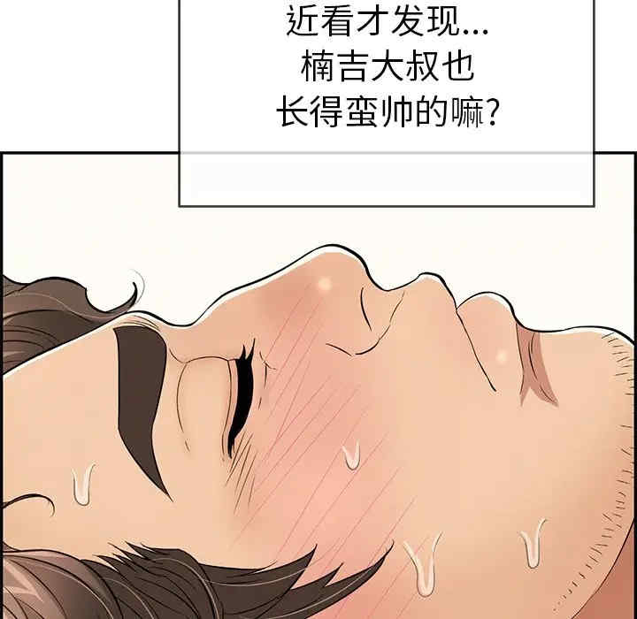 韩国漫画致命的你韩漫_致命的你-第72话在线免费阅读-韩国漫画-第125张图片