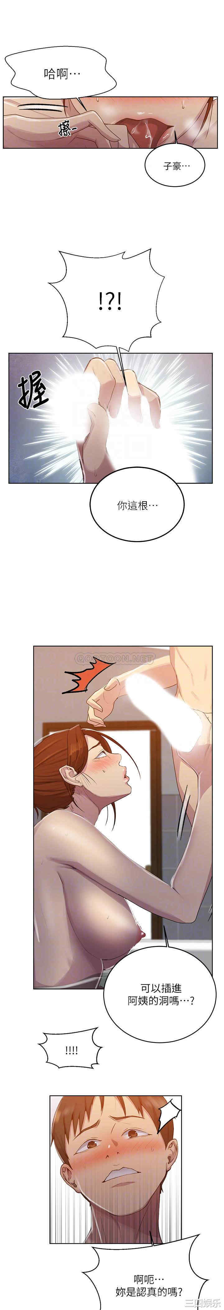 韩国漫画韩漫_秘密教学-第87话在线免费阅读-韩国漫画-第8张图片