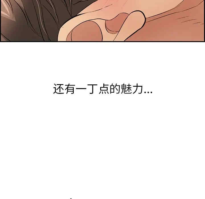 韩国漫画致命的你韩漫_致命的你-第72话在线免费阅读-韩国漫画-第126张图片