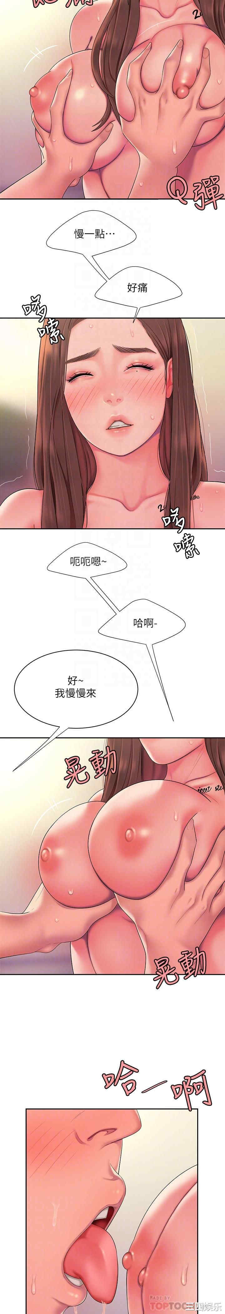 韩国漫画幸福外送员韩漫_幸福外送员-第42话在线免费阅读-韩国漫画-第6张图片