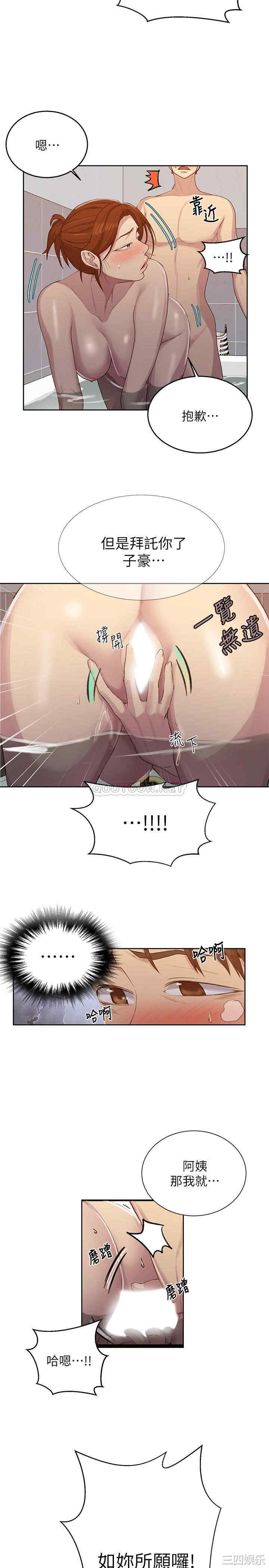 韩国漫画韩漫_秘密教学-第87话在线免费阅读-韩国漫画-第9张图片