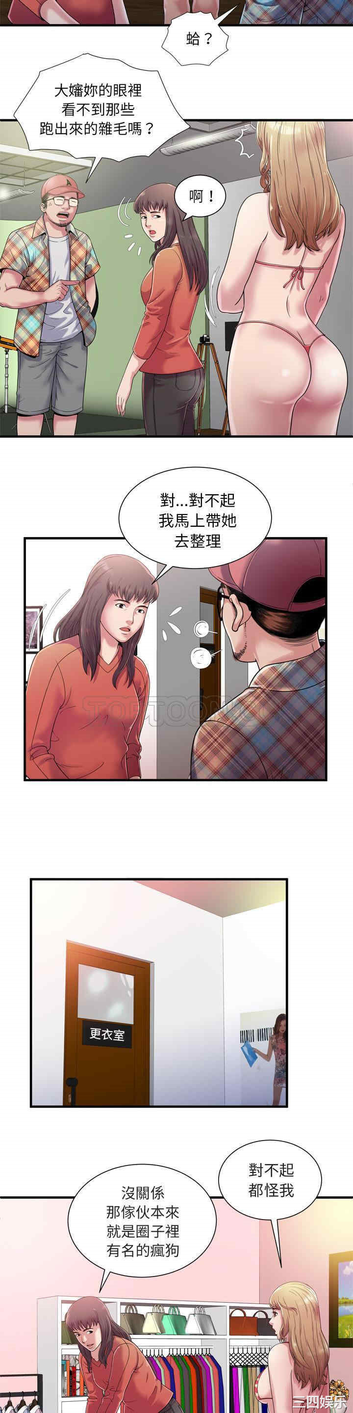 韩国漫画恋上闺蜜的爸爸韩漫_恋上闺蜜的爸爸-第46话在线免费阅读-韩国漫画-第6张图片