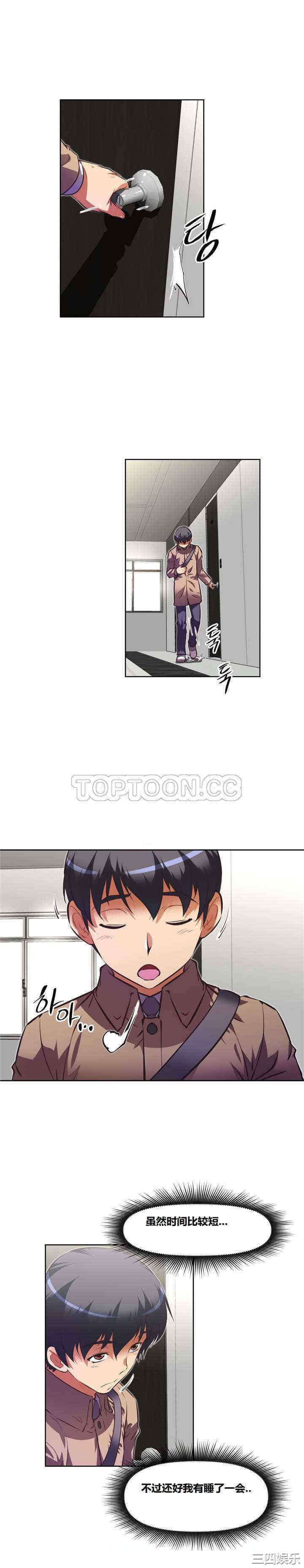韩国漫画我的超级女友/本能觉醒韩漫_我的超级女友/本能觉醒-第125话在线免费阅读-韩国漫画-第28张图片