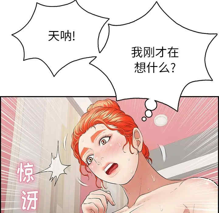 韩国漫画致命的你韩漫_致命的你-第72话在线免费阅读-韩国漫画-第127张图片