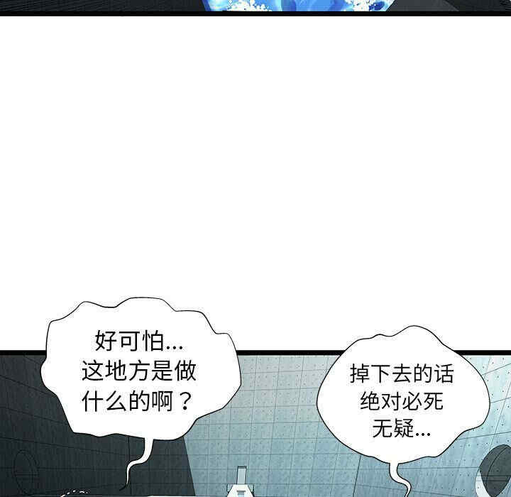 韩国漫画密室逃生韩漫_密室逃生-第15话在线免费阅读-韩国漫画-第90张图片