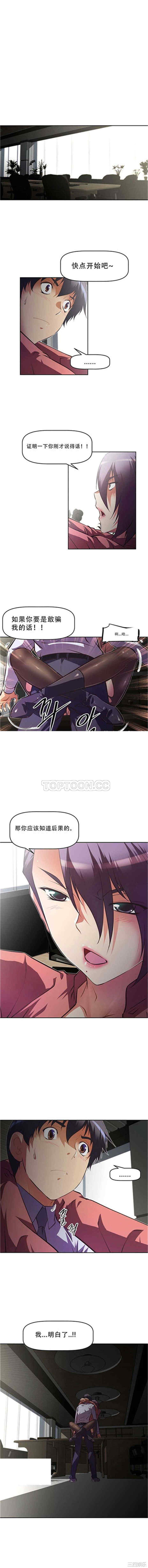 韩国漫画我的超级女友/本能觉醒韩漫_我的超级女友/本能觉醒-第79话在线免费阅读-韩国漫画-第1张图片