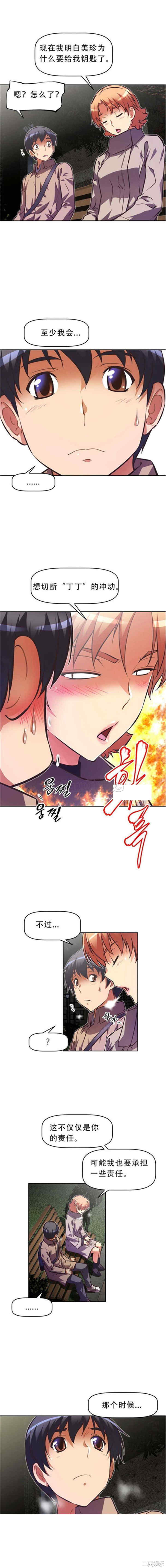 韩国漫画我的超级女友/本能觉醒韩漫_我的超级女友/本能觉醒-第65话在线免费阅读-韩国漫画-第6张图片