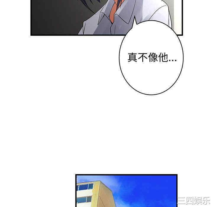 韩国漫画内衣社的菜鸟蓝荠理韩漫_内衣社的菜鸟蓝荠理-第38话在线免费阅读-韩国漫画-第94张图片