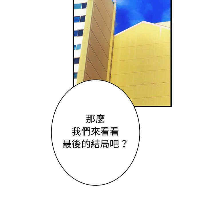 韩国漫画内衣社的菜鸟蓝荠理韩漫_内衣社的菜鸟蓝荠理-第38话在线免费阅读-韩国漫画-第95张图片