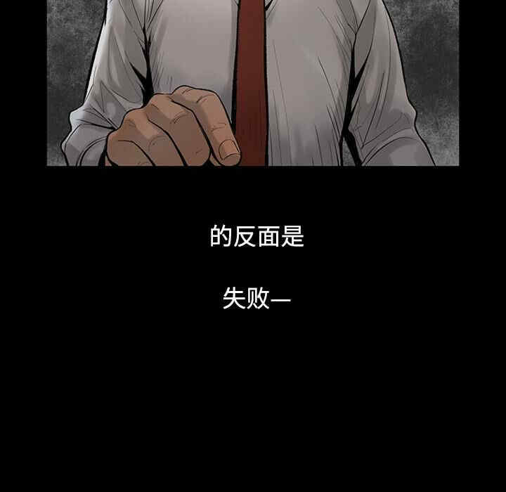 韩国漫画韩道修韩漫_韩道修-第一话在线免费阅读-韩国漫画-第47张图片