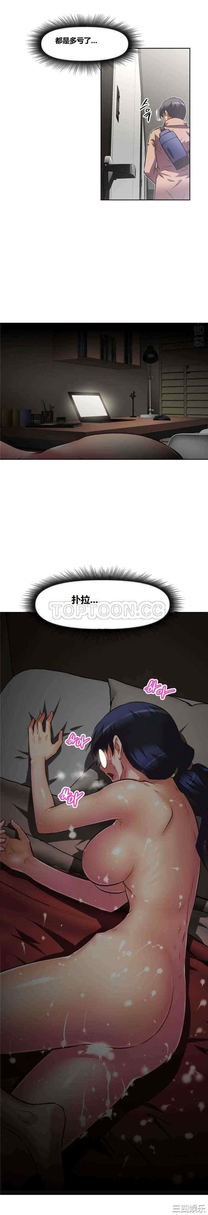 韩国漫画我的超级女友/本能觉醒韩漫_我的超级女友/本能觉醒-第125话在线免费阅读-韩国漫画-第29张图片