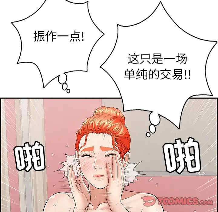 韩国漫画致命的你韩漫_致命的你-第72话在线免费阅读-韩国漫画-第129张图片