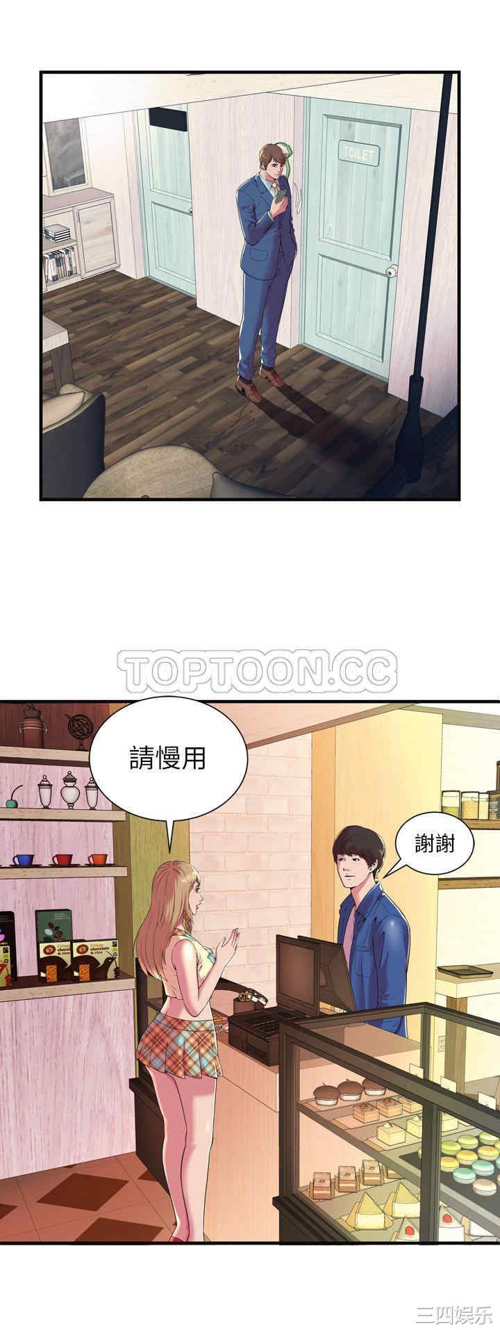 韩国漫画恋上闺蜜的爸爸韩漫_恋上闺蜜的爸爸-第63话在线免费阅读-韩国漫画-第2张图片