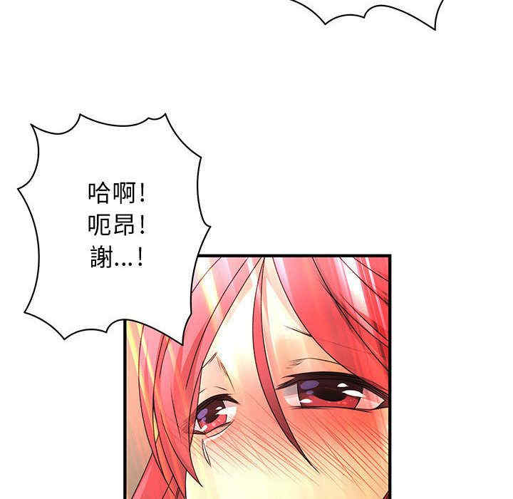 韩国漫画内衣社的菜鸟蓝荠理韩漫_内衣社的菜鸟蓝荠理-第17话在线免费阅读-韩国漫画-第86张图片