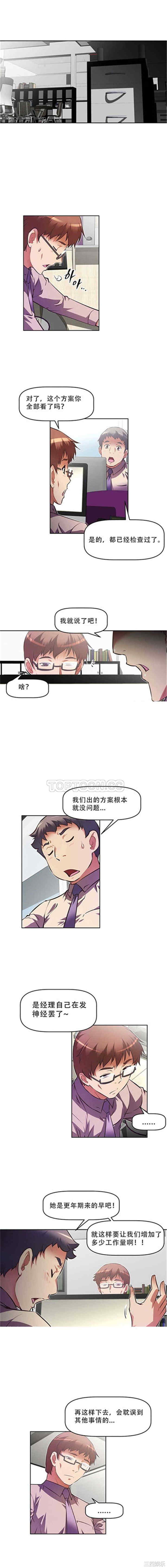 韩国漫画我的超级女友/本能觉醒韩漫_我的超级女友/本能觉醒-第79话在线免费阅读-韩国漫画-第2张图片