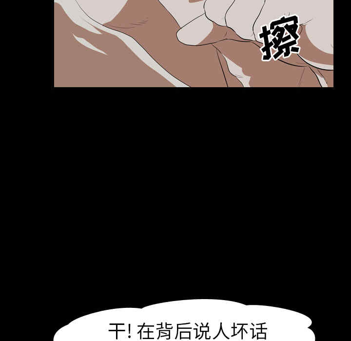 韩国漫画生存游戏韩漫_生存游戏-第35话在线免费阅读-韩国漫画-第51张图片