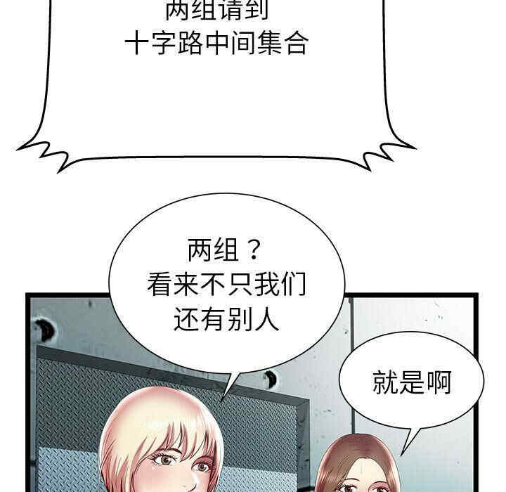 韩国漫画密室逃生韩漫_密室逃生-第15话在线免费阅读-韩国漫画-第92张图片