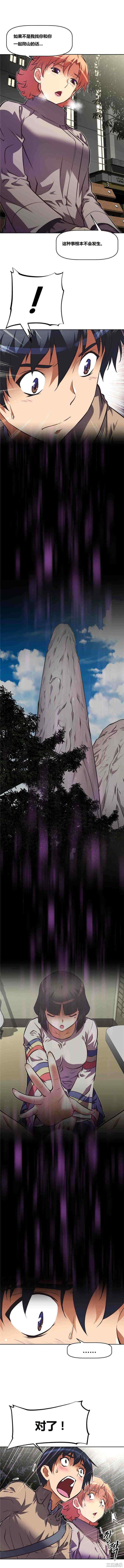 韩国漫画我的超级女友/本能觉醒韩漫_我的超级女友/本能觉醒-第65话在线免费阅读-韩国漫画-第7张图片