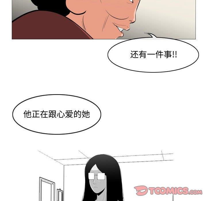 韩国漫画恶劣时代韩漫_恶劣时代-第15话在线免费阅读-韩国漫画-第36张图片