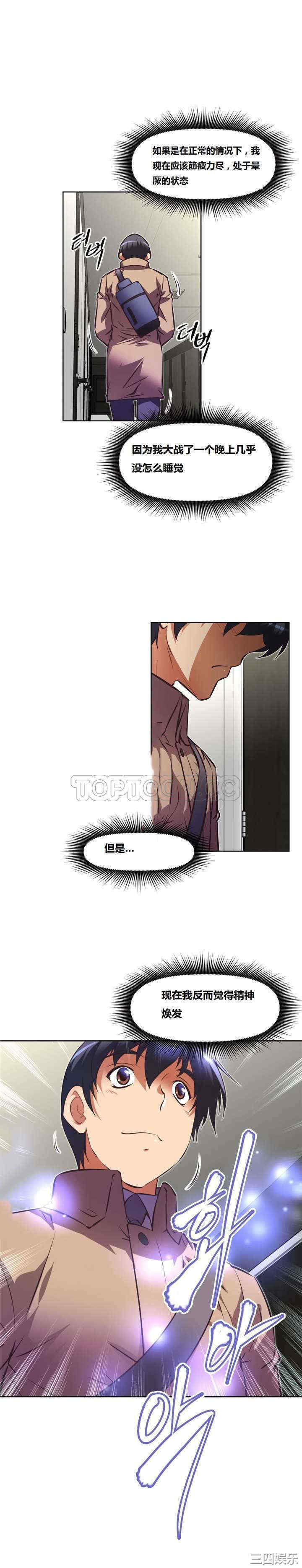 韩国漫画我的超级女友/本能觉醒韩漫_我的超级女友/本能觉醒-第125话在线免费阅读-韩国漫画-第30张图片