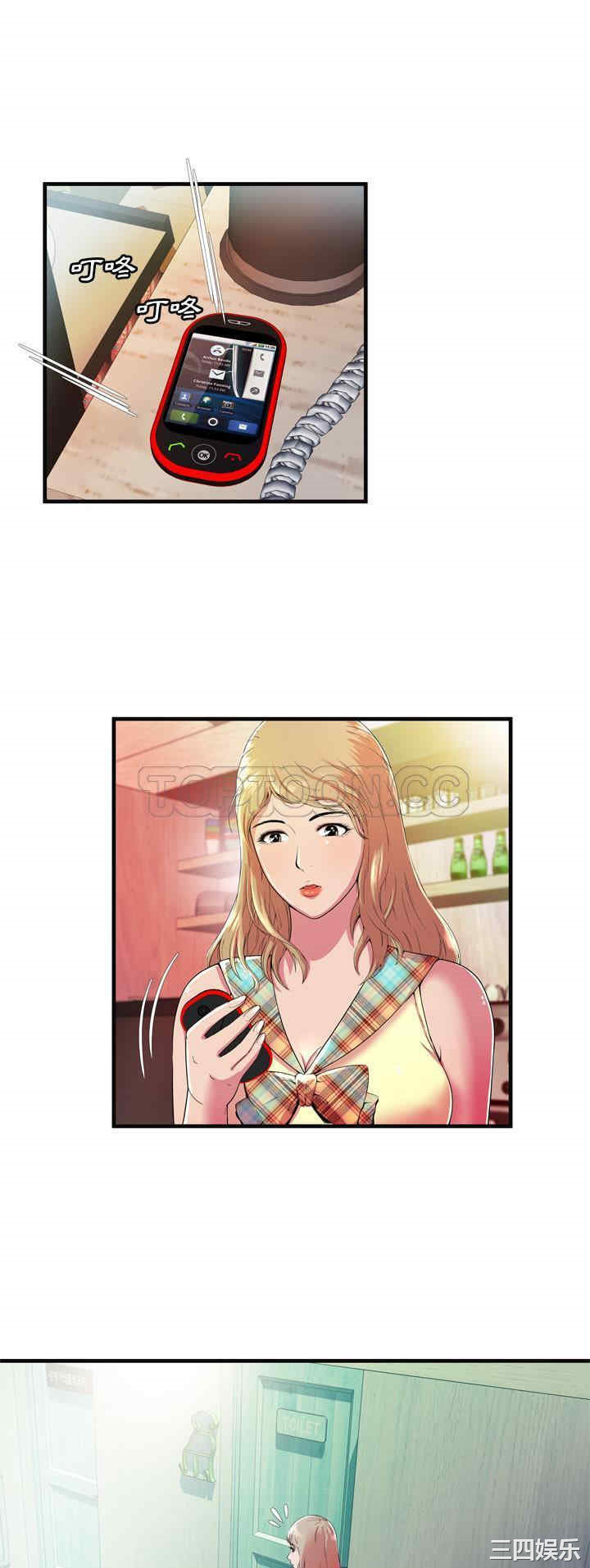 韩国漫画恋上闺蜜的爸爸韩漫_恋上闺蜜的爸爸-第63话在线免费阅读-韩国漫画-第3张图片