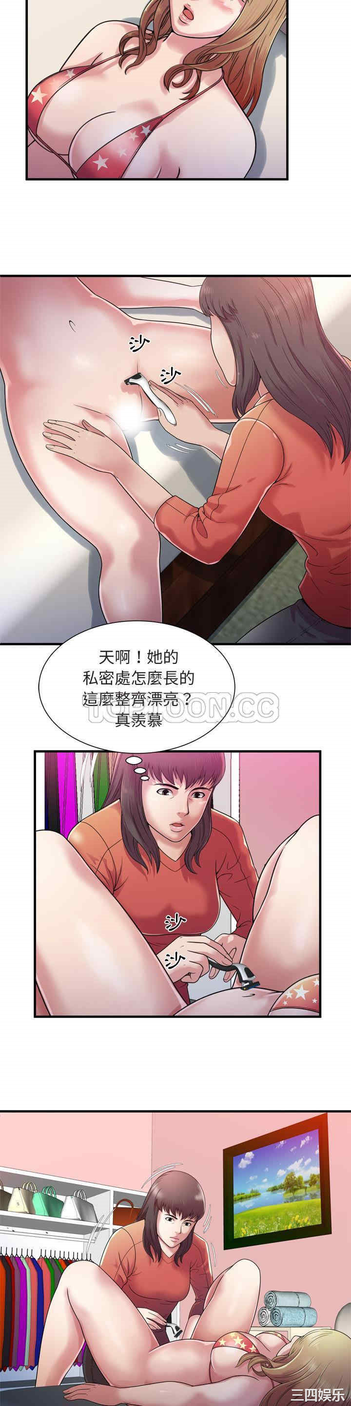 韩国漫画恋上闺蜜的爸爸韩漫_恋上闺蜜的爸爸-第46话在线免费阅读-韩国漫画-第10张图片