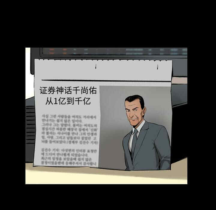 韩国漫画韩道修韩漫_韩道修-第一话在线免费阅读-韩国漫画-第49张图片