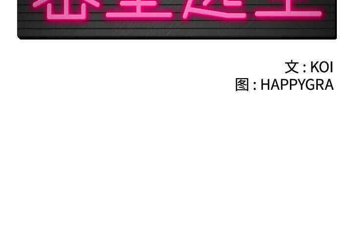 韩国漫画密室逃生韩漫_密室逃生-第5话在线免费阅读-韩国漫画-第2张图片