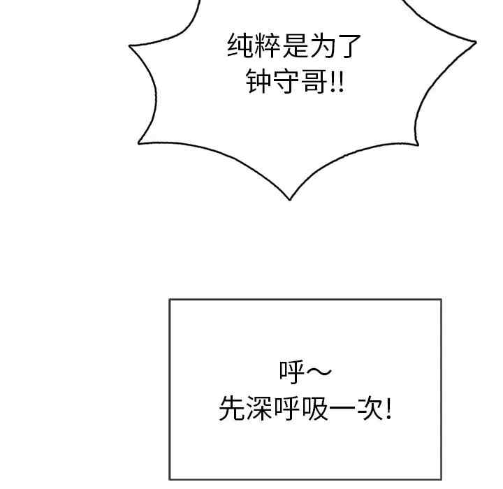 韩国漫画致命的你韩漫_致命的你-第72话在线免费阅读-韩国漫画-第131张图片