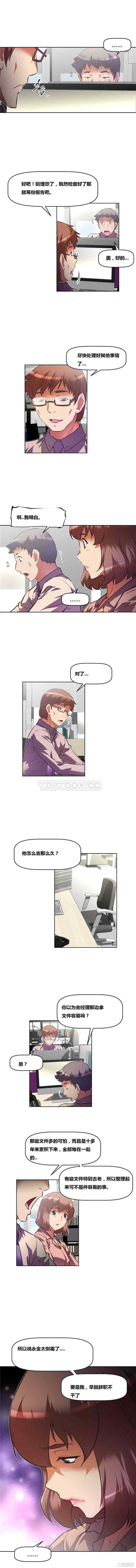 韩国漫画我的超级女友/本能觉醒韩漫_我的超级女友/本能觉醒-第79话在线免费阅读-韩国漫画-第3张图片