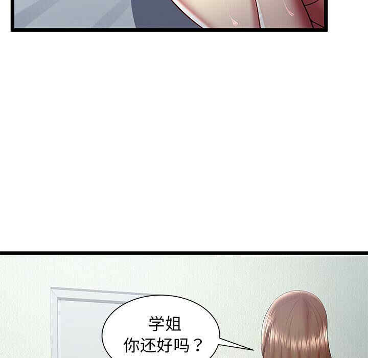 韩国漫画密室逃生韩漫_密室逃生-第24话在线免费阅读-韩国漫画-第29张图片