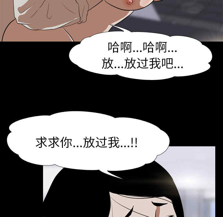 韩国漫画生存游戏韩漫_生存游戏-第35话在线免费阅读-韩国漫画-第53张图片
