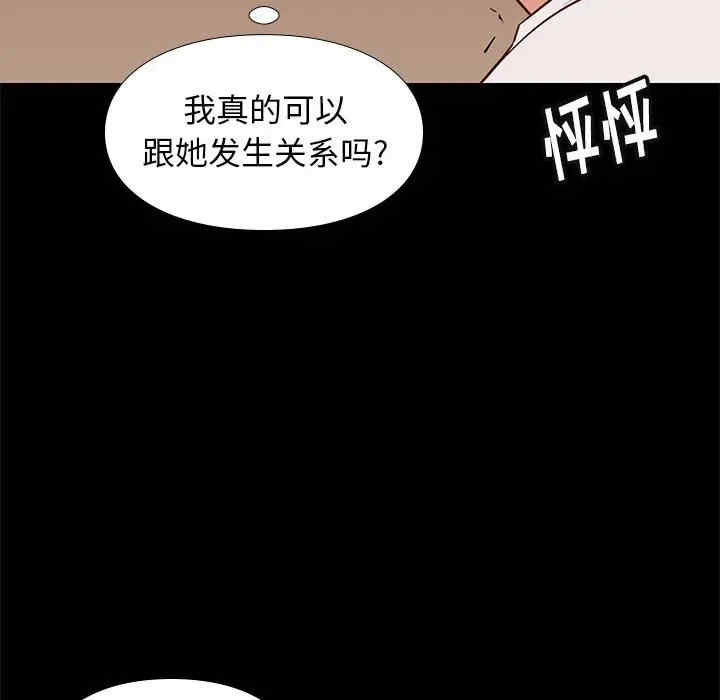 韩国漫画邂逅韩漫_邂逅-第22话在线免费阅读-韩国漫画-第49张图片