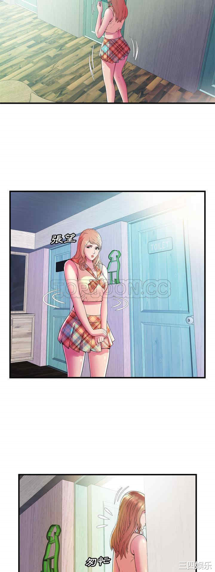 韩国漫画恋上闺蜜的爸爸韩漫_恋上闺蜜的爸爸-第63话在线免费阅读-韩国漫画-第4张图片