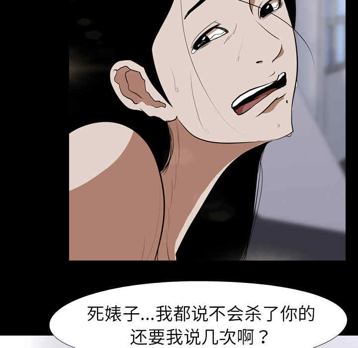韩国漫画生存游戏韩漫_生存游戏-第35话在线免费阅读-韩国漫画-第54张图片