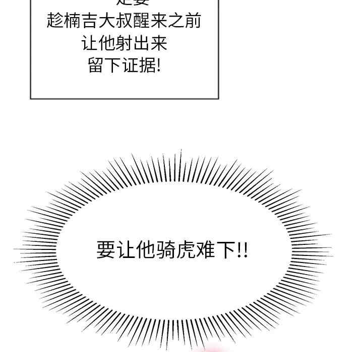 韩国漫画致命的你韩漫_致命的你-第72话在线免费阅读-韩国漫画-第133张图片