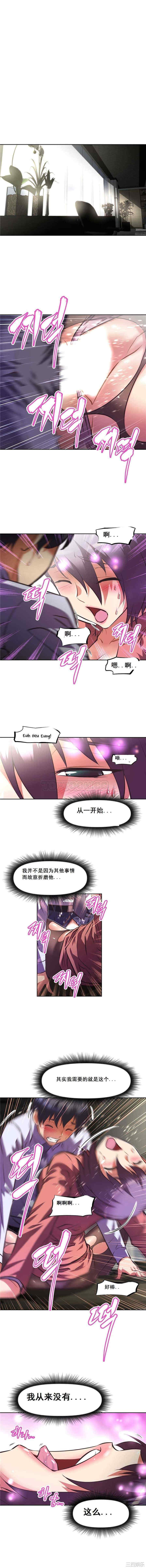 韩国漫画我的超级女友/本能觉醒韩漫_我的超级女友/本能觉醒-第79话在线免费阅读-韩国漫画-第4张图片