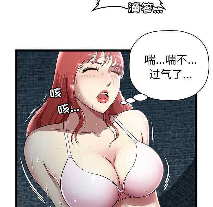 韩国漫画密室逃生韩漫_密室逃生-第5话在线免费阅读-韩国漫画-第6张图片