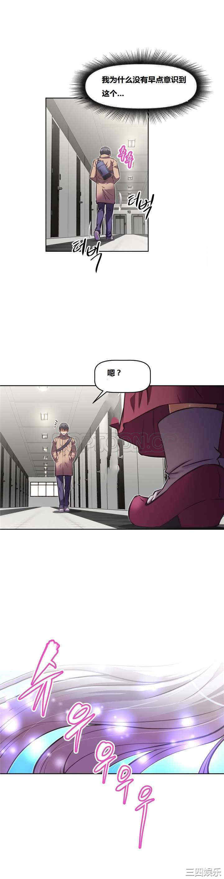 韩国漫画我的超级女友/本能觉醒韩漫_我的超级女友/本能觉醒-第125话在线免费阅读-韩国漫画-第32张图片