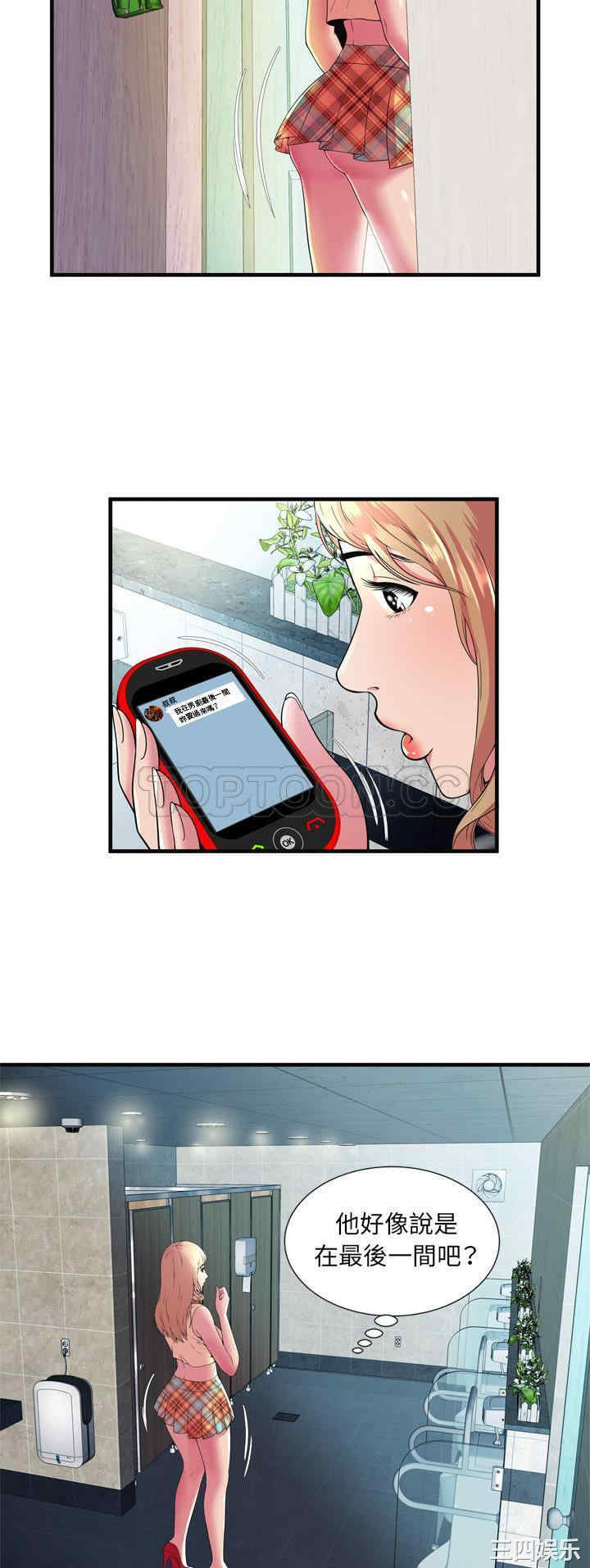 韩国漫画恋上闺蜜的爸爸韩漫_恋上闺蜜的爸爸-第63话在线免费阅读-韩国漫画-第5张图片