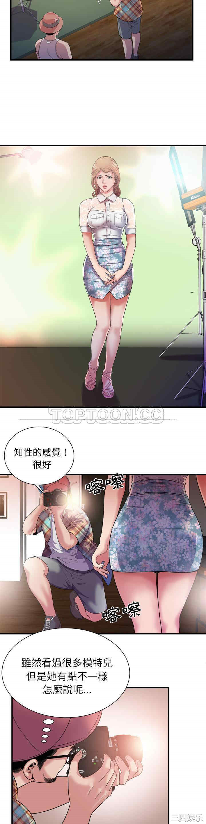 韩国漫画恋上闺蜜的爸爸韩漫_恋上闺蜜的爸爸-第46话在线免费阅读-韩国漫画-第13张图片