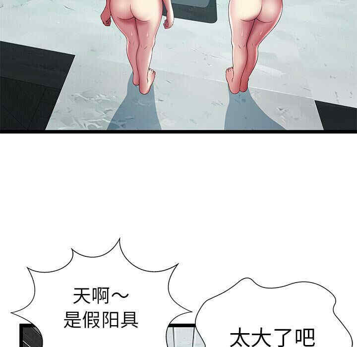 韩国漫画密室逃生韩漫_密室逃生-第15话在线免费阅读-韩国漫画-第96张图片